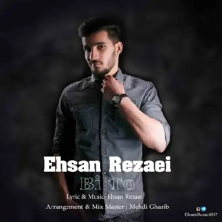 دانلود اهنگ احسان رضائی بی تو