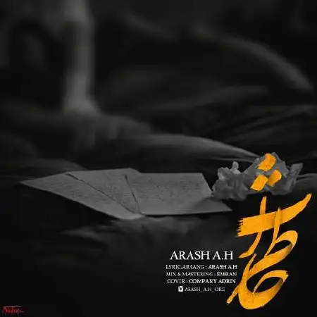 دانلود اهنگ آرش ای اچ خاطرات