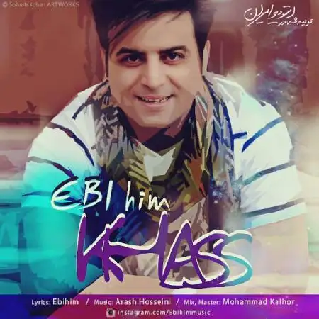 دانلود اهنگ ابی هیم خاص
