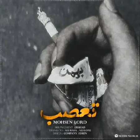 دانلود اهنگ محسن لرد تعصب