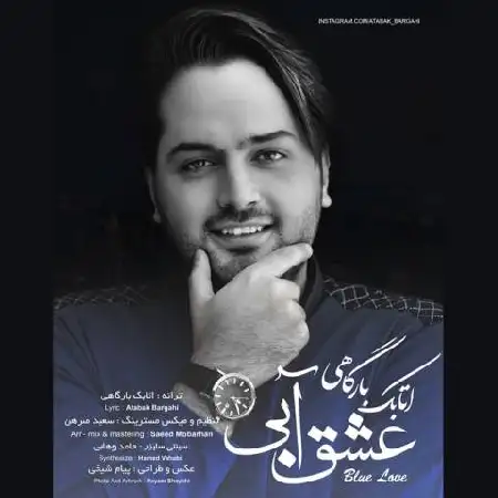 دانلود اهنگ اتابک بارگاهی عشق آبی