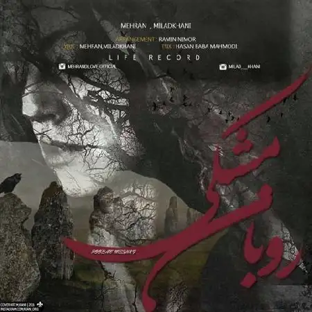 دانلود اهنگ میلاد خانی و مهران روبان مشکی