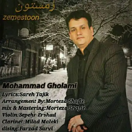 دانلود اهنگ محمد غلامی زمستون