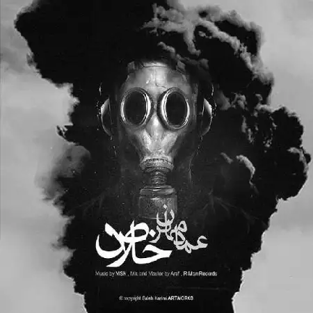 دانلود اهنگ عماد مهران خلاص