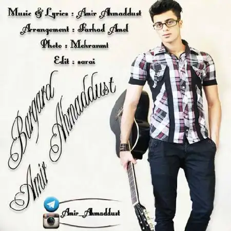 دانلود اهنگ امیر احمد دوست برگرد