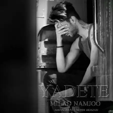 دانلود اهنگ میلاد نامجو یادته