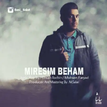 دانلود آلبوم تک اهنگ ها از بنی سکوت و ام اس کیا