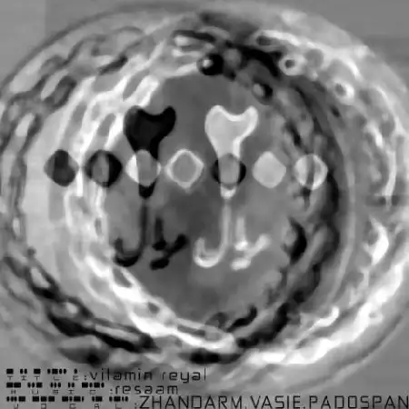 دانلود آلبوم تک اهنگ ها از ژاندارم و وسیع و پادوسپان