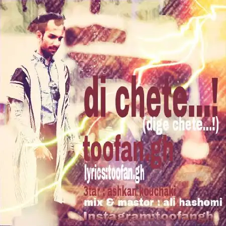 دانلود آلبوم تک اهنگ ها از طوفان جی اچ