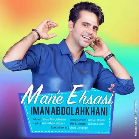 دانلود اهنگ ایمان عبدالله خانی من احساسی