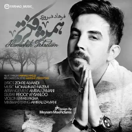 دانلود اهنگ فرهاد فیروزی همیشه فکرتم