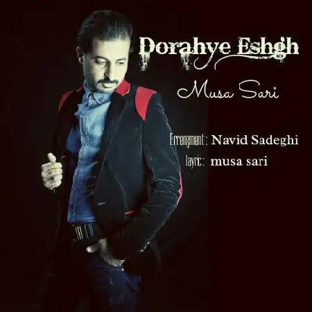 دانلود اهنگ موسی ساری دوراهه عشق