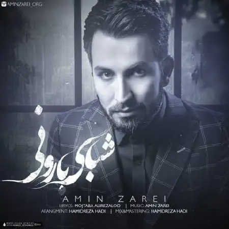دانلود اهنگ امین زارعی شبای بارونی