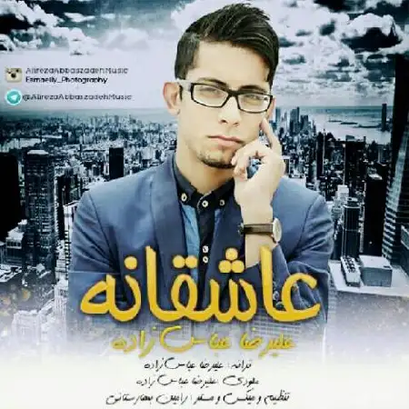 دانلود اهنگ علیرضا عباس زاده عاشقانه