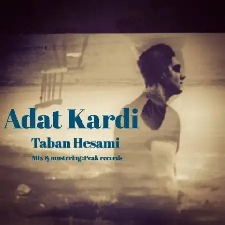 دانلود اهنگ تابان حسامی عادت کردی