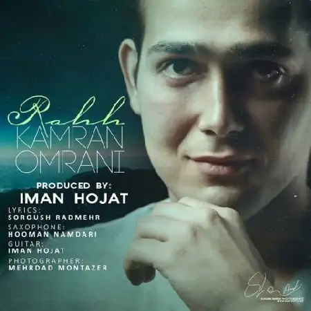 دانلود اهنگ کامران عمرانی راه
