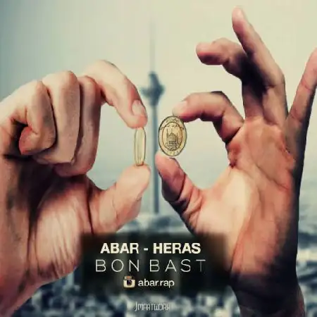 دانلود آلبوم تک اهنگ ها از Abar و Heras