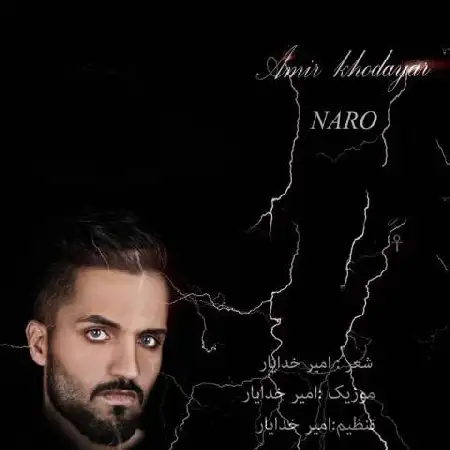 دانلود آلبوم تک اهنگ ها از امیر خدایار