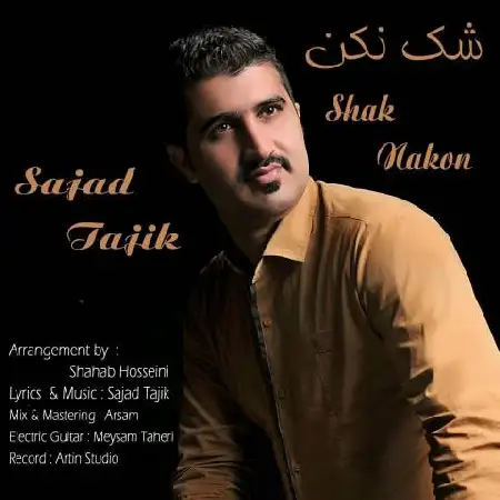 دانلود اهنگ سجاد تاجیک شک نکن