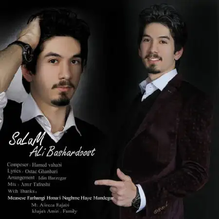 دانلود اهنگ علی بشر دوست سلام