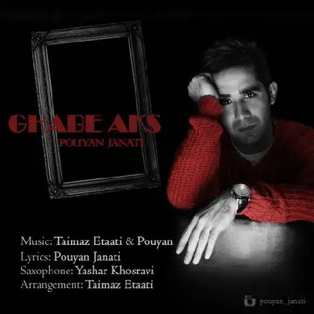 دانلود اهنگ پویان جناتی قاب عکس