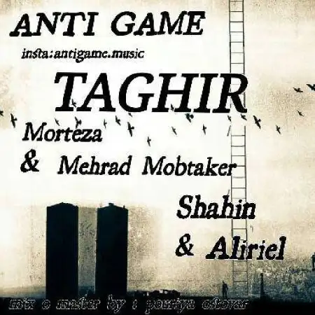 دانلود اهنگ آنتی گیم تغییر