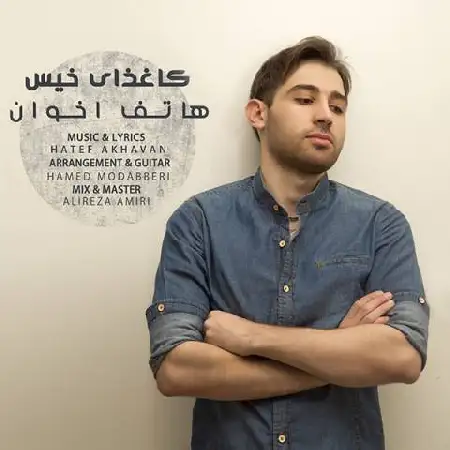 دانلود آلبوم تک اهنگ ها از هاتف اخوان