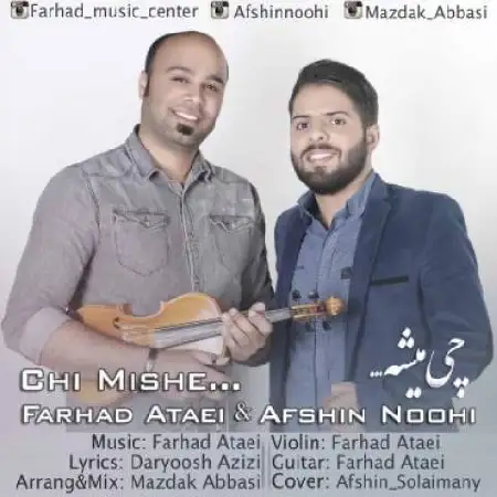 دانلود اهنگ فرهاد عطایی و افشین نوحی چی میشه