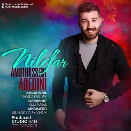 دانلود اهنگ امیرحسین عابدینی نیلوفر