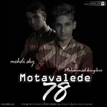 دانلود اهنگ مهدی اسکای و محمد کینگ لاو متولد 78