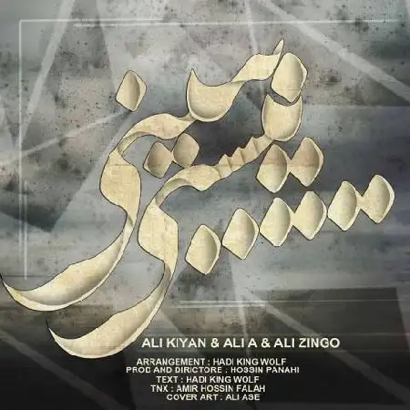 دانلود اهنگ علی کیان و علی ای و علی زینگو نیستی ببینی