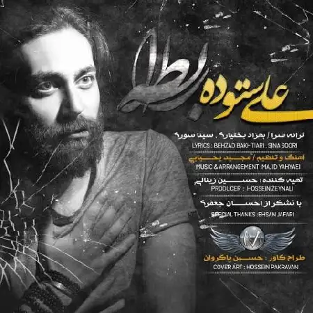 دانلود اهنگ علی ستوده رابطه