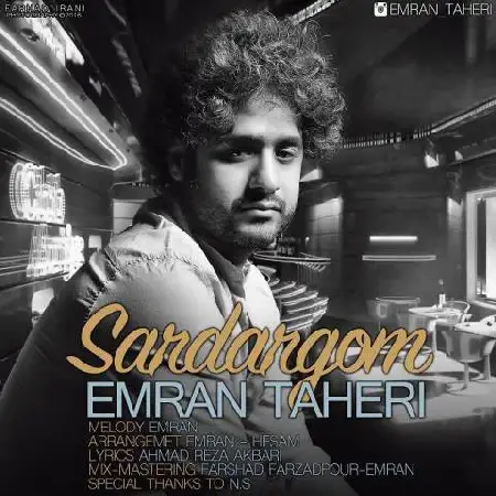 دانلود اهنگ عمران طاهری سردرگم