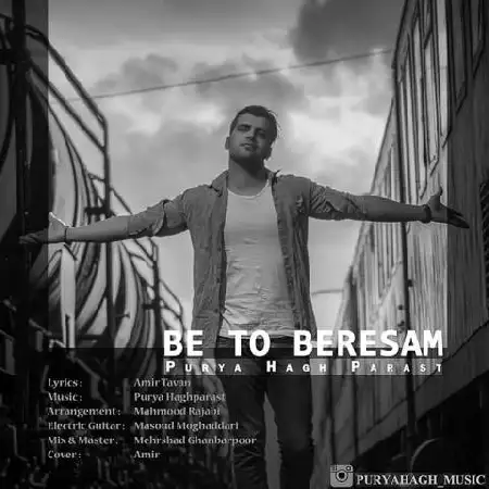 دانلود آلبوم تک اهنگ ها از پوریا حق پرست