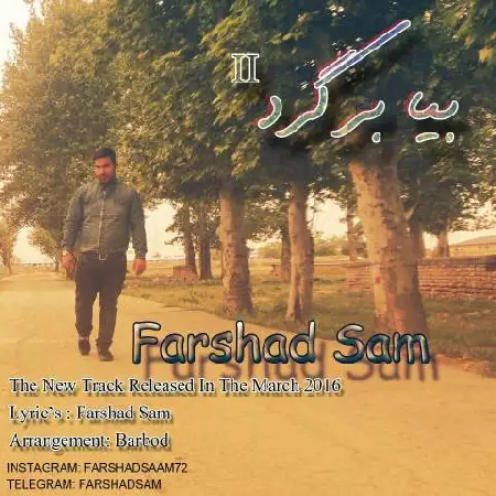 دانلود آلبوم تک اهنگ ها از فرشاد سام