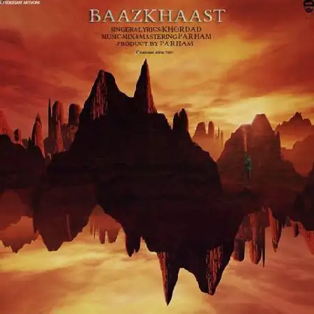 دانلود اهنگ خرداد بازخواست