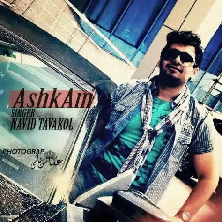دانلود آلبوم تک اهنگ ها از نوید توکل
