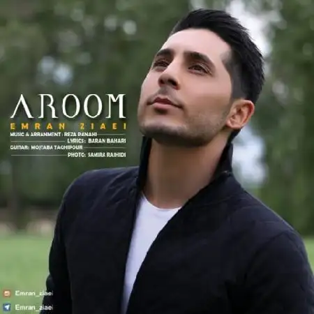 دانلود اهنگ عمران ضیایی آروم