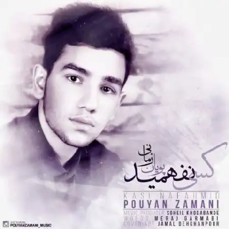 دانلود آلبوم تک اهنگ ها از پویان زمانی