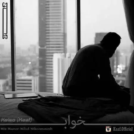 دانلود اهنگ کلسو خواب