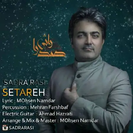 دانلود اهنگ صدرا ستاره