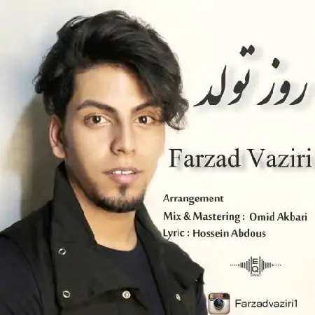 دانلود اهنگ فرزاد وزیری روز تولد