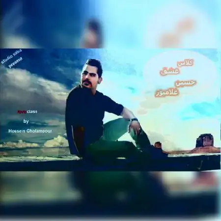 دانلود آلبوم تک اهنگ ها از حسین غلامپور