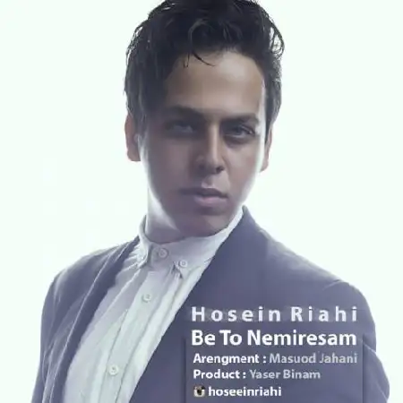 دانلود آلبوم تک اهنگ ها از حسین ریاحی