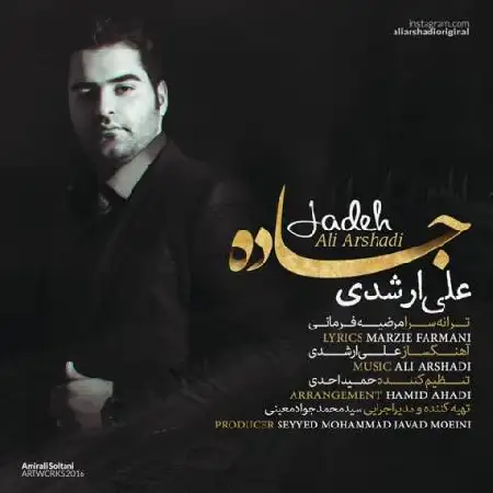 دانلود اهنگ علی ارشدی جاده