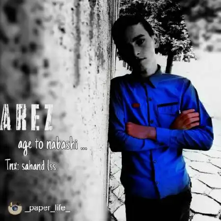 دانلود اهنگ آریز اگه تو نباشی