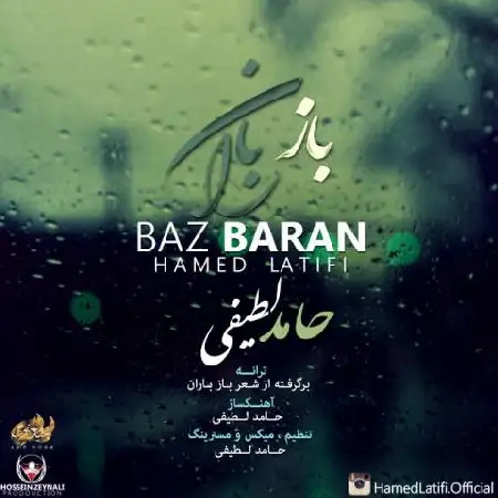 دانلود اهنگ حامد لطیفی باز باران