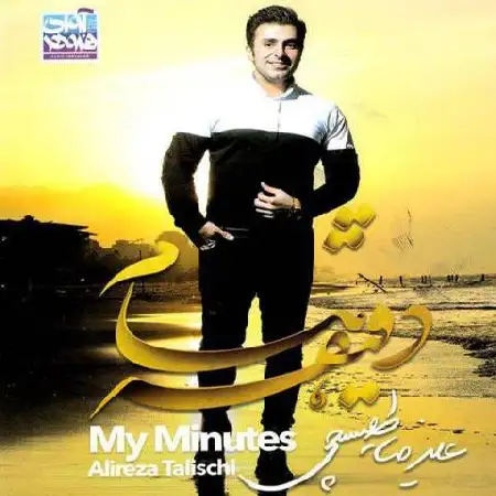 دانلود اهنگ علیرضا طلیسچی اتفاقی دیدمت