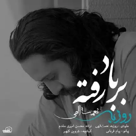 دانلود اهنگ روزبه نعمت الهی بر باد رفته