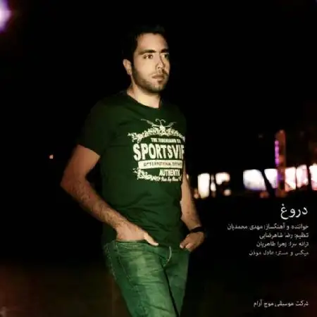 دانلود اهنگ مهدی محمدیان دروغ